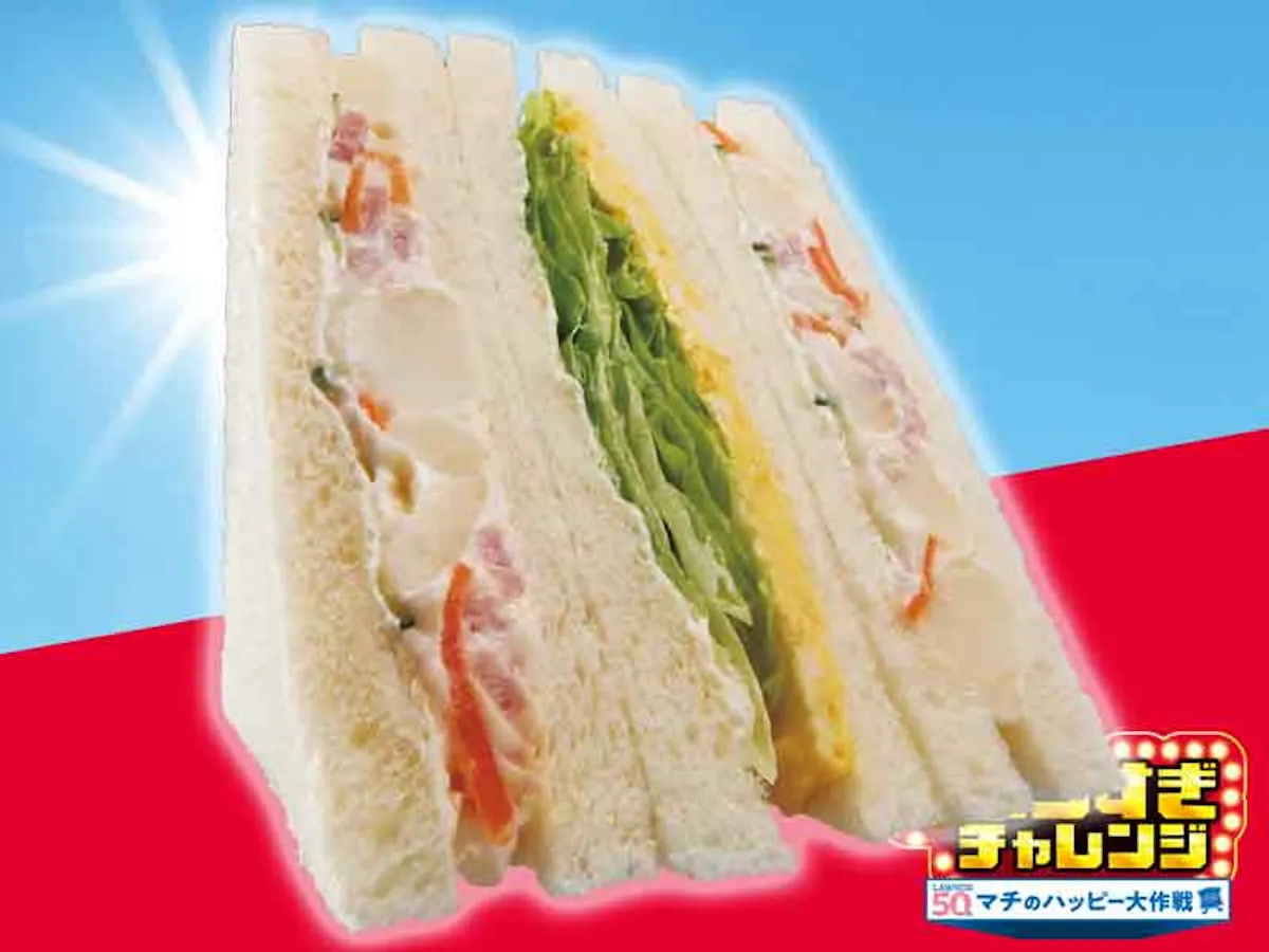 【ローソン】お値段そのまま「50%増量」盛りすぎチャレンジ!第1週は2026年1月26日(月)・27日(火) 発売スタート!