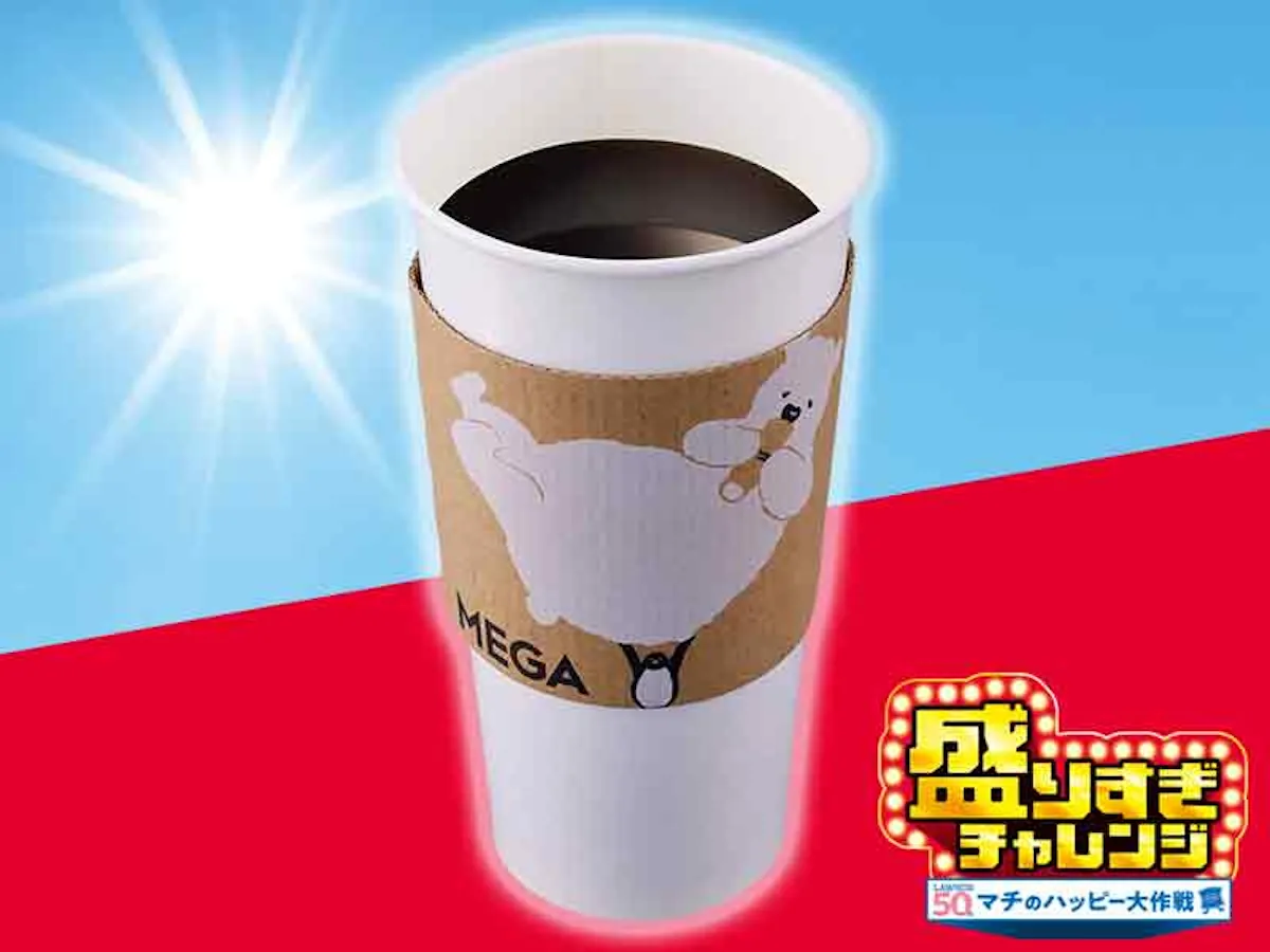 【ローソン】お値段そのまま「50%増量」盛りすぎチャレンジ!第1週は2026年1月26日(月)・27日(火) 発売スタート!