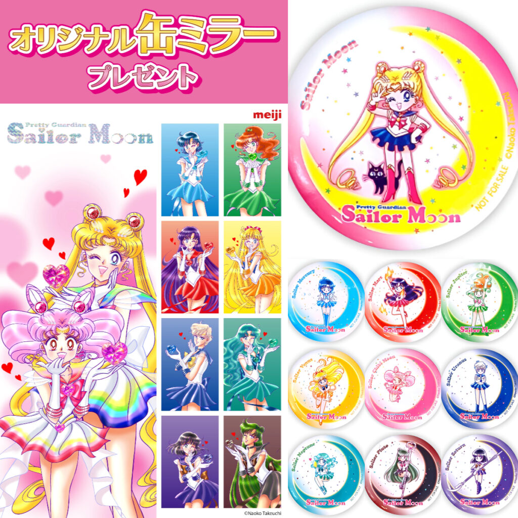 セブンイレブン【美少女戦士セーラームーン】缶ミラーもらえる♡先着プレキャン！1月15日(木)10時スタート！