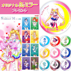 セブンイレブン【美少女戦士セーラームーン】缶ミラーもらえる♡先着プレキャン！1月15日(木)10時スタート！