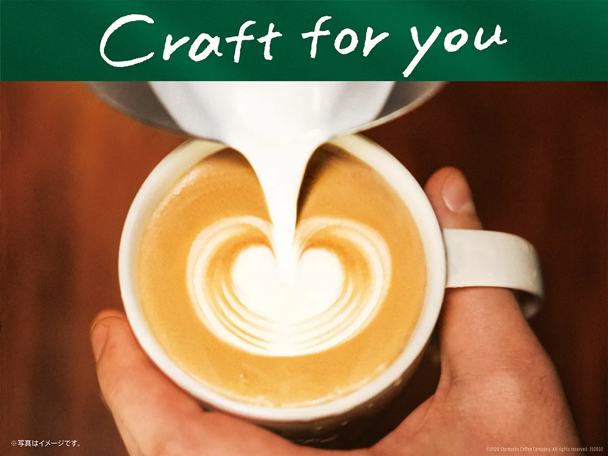 バレンタイン企画〈ラテハートDAYS〉2/14(土)〜2/17(火)4日間限定
スターバックス ラテ注文で、ハートのラテアートに出会えるかも!?