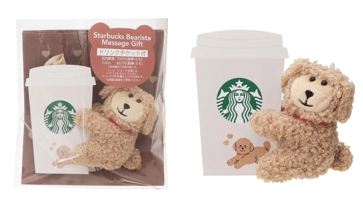 【スタバのバレンタイン2026】新作グッズは犬・猫・チョコまみれ♡可愛すぎる全商品を一気見せ♡