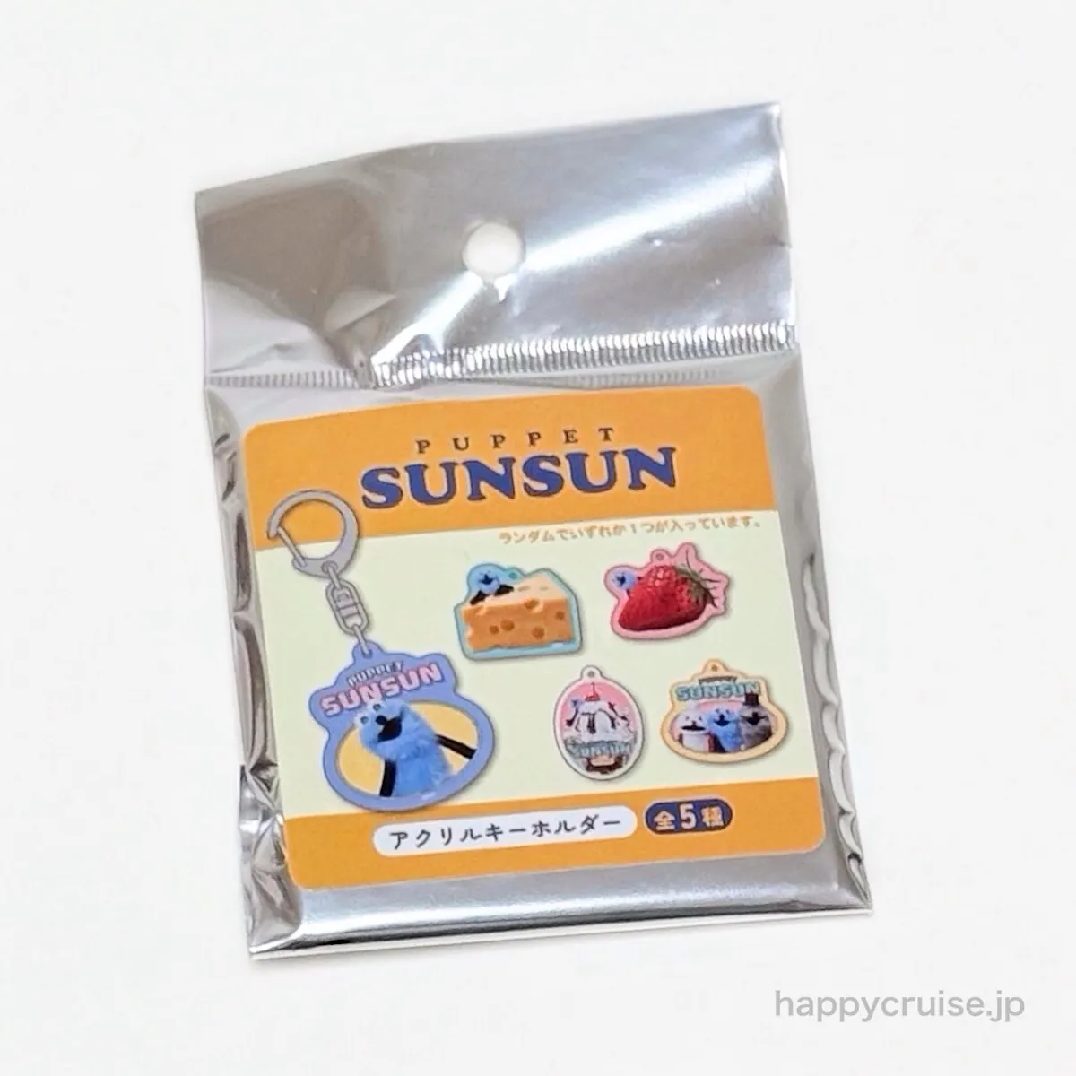 【パペットスンスン×サンキューマート】ランダムアクリルキーホルダー