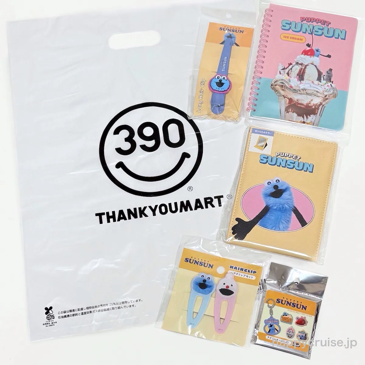 これ全部390円!【パペットスンスン】サンキューマートに大人気コラボグッズが再販きたー♡