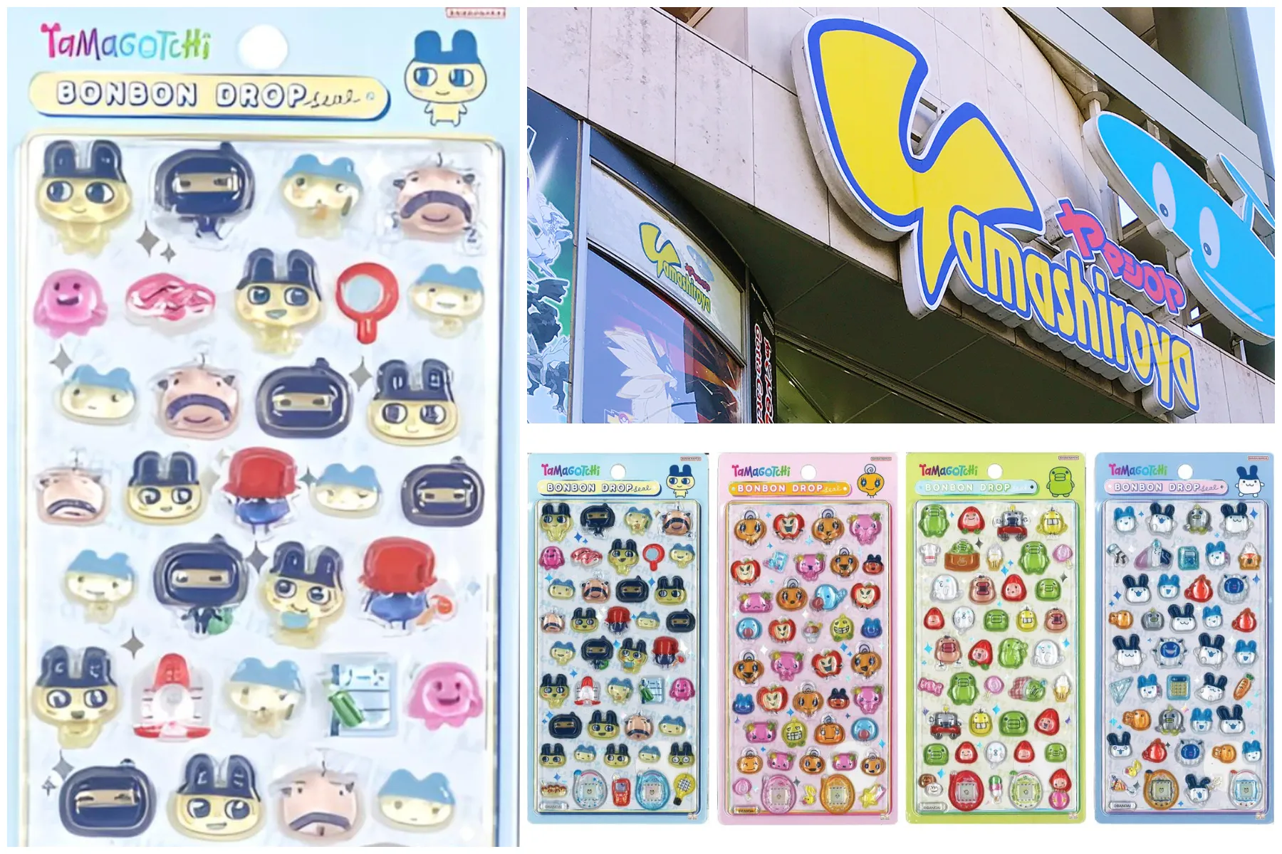 老舗おもちゃ専門店【ヤマシロヤ】ボンボンドロップシール「たまごっち」オンラインで抽選予約販売!応募は1月31日(土)21:30まで!