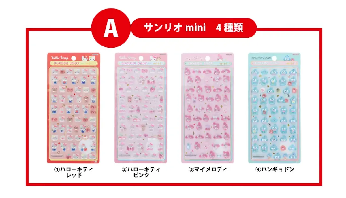 【キデイランド原宿店】ボンボンドロップシール「サンリオ」「たまごっち」「ディズニー」抽選販売！2月4日(水)〜応募受付スタート！