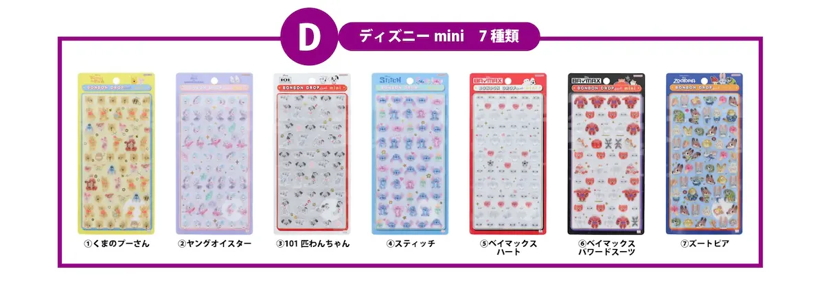 【キデイランド原宿店】ボンボンドロップシール「サンリオ」「たまごっち」「ディズニー」抽選販売！2月4日(水)〜応募受付スタート！