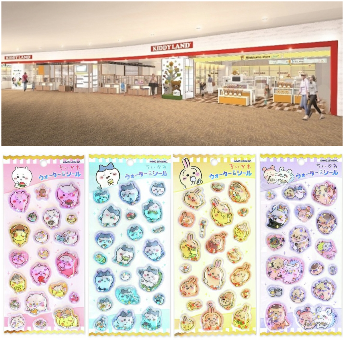 【キディランドららぽーとEXPOCITY店】「ちいかわ ウォーターインシール」抽選販売♡2/27(金)~3/1(日)購入整理券!2/22(日)抽選エントリースタート!