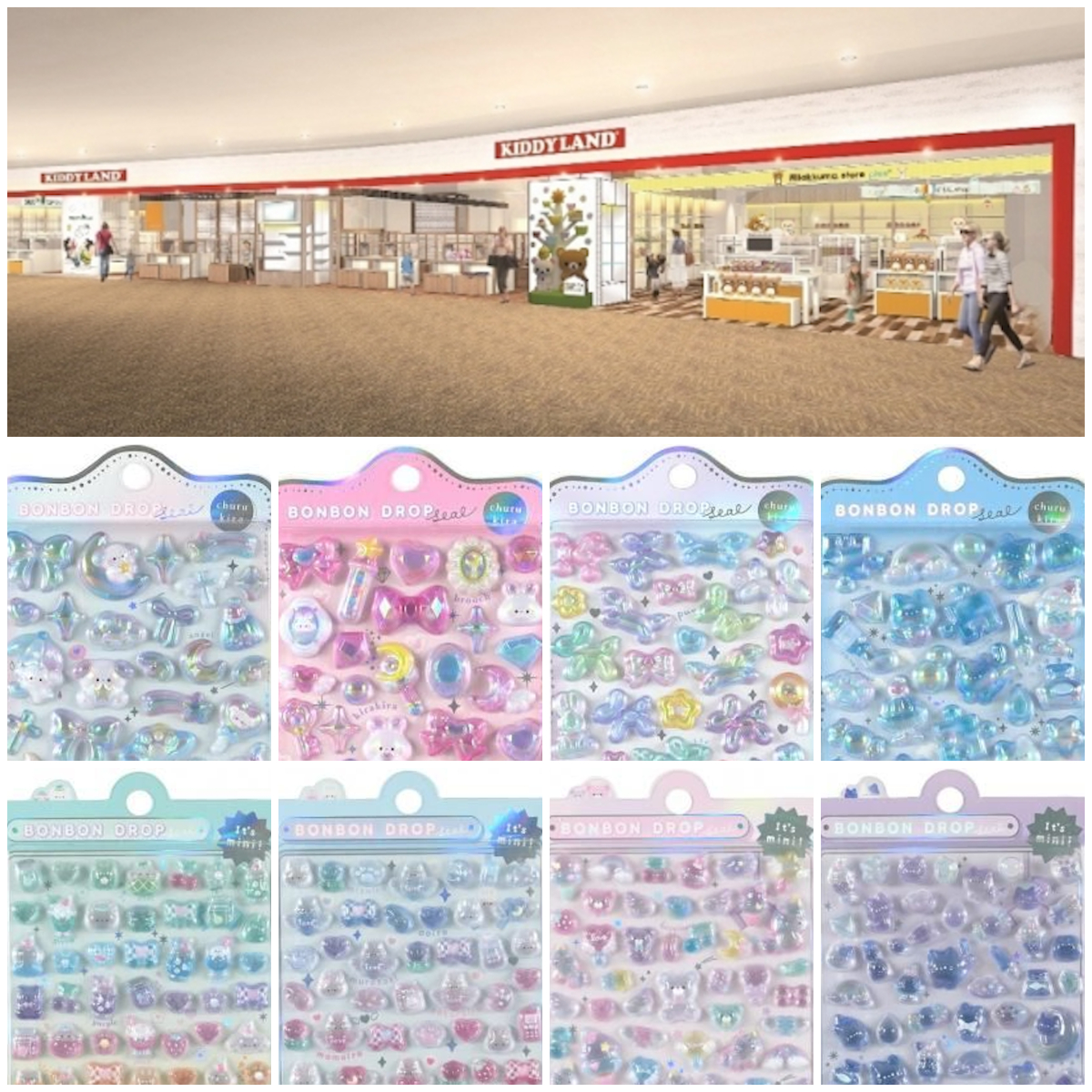 大阪【キディランドららぽーとEXPOCITY店】ボンボンドロップシール「オリジナル8種類」抽選販売♡3/6(金)〜3/8(日)購入整理券!2/25(水)抽選エントリースタート!