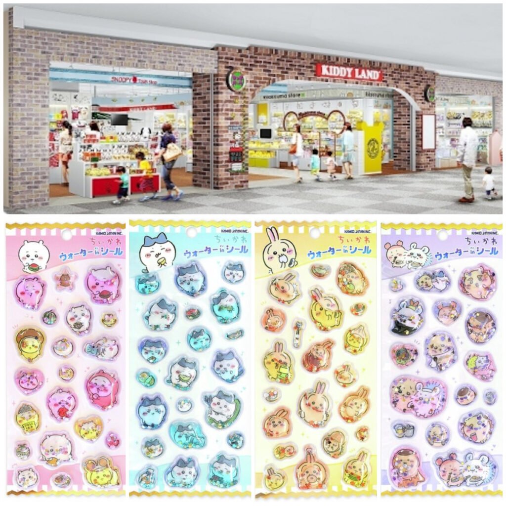 【キディランドららぽーと富士見店】「ちいかわ ウォーターインシール」抽選販売♡2/27(金)～3/1(日)購入整理券！抽選エントリースタート！