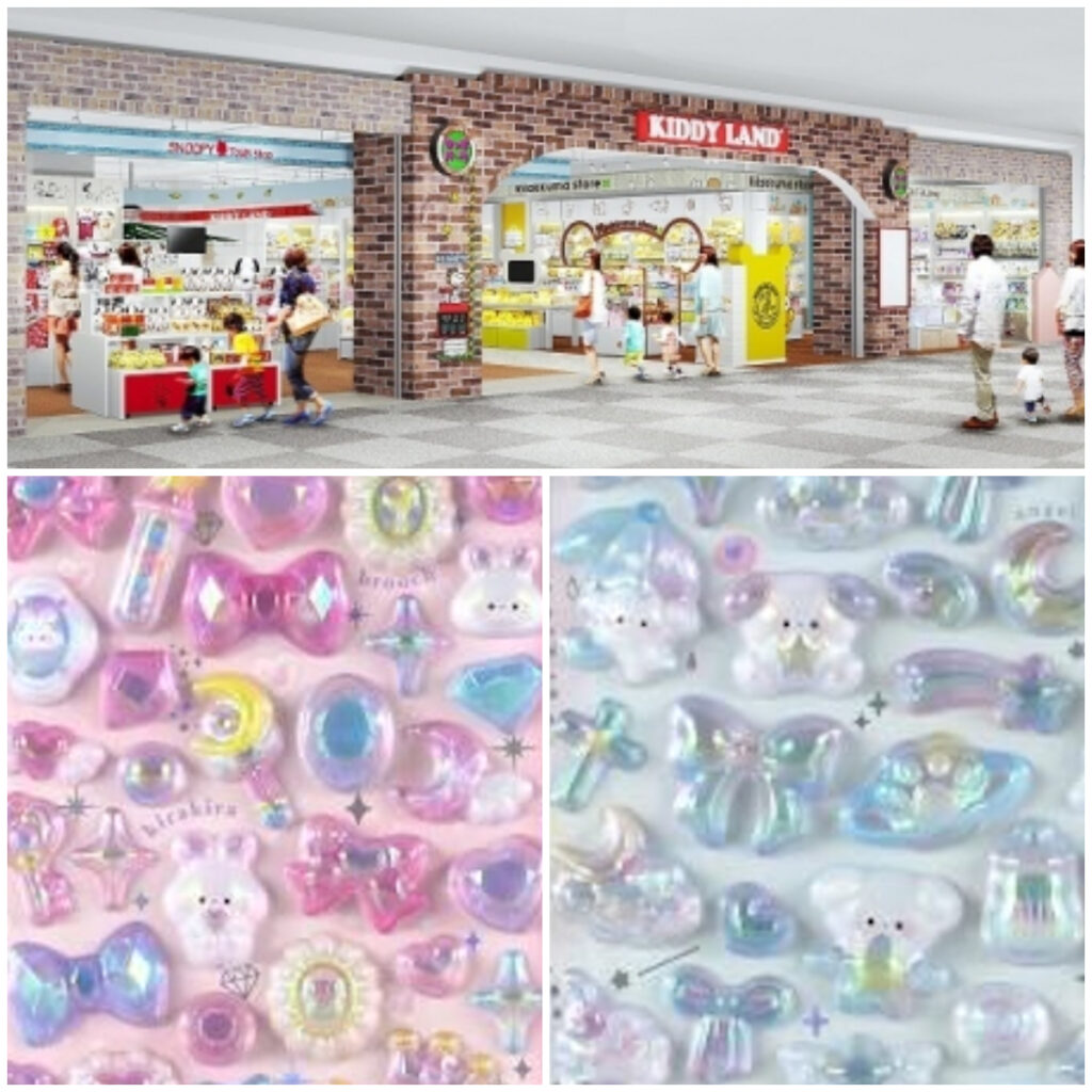 抽選販売【キディランドららぽーと富士見店】ボンボンドロップシール「オリジナル9種類」2/13(金)～2/15(日)購入整理券！抽選エントリースタート！