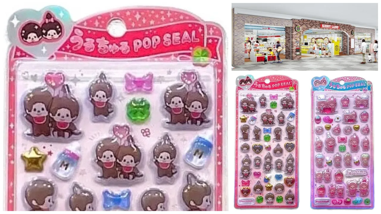 【キディランドららぽーと富士見店】「モンチッチ うるちゅるポップシール」抽選販売