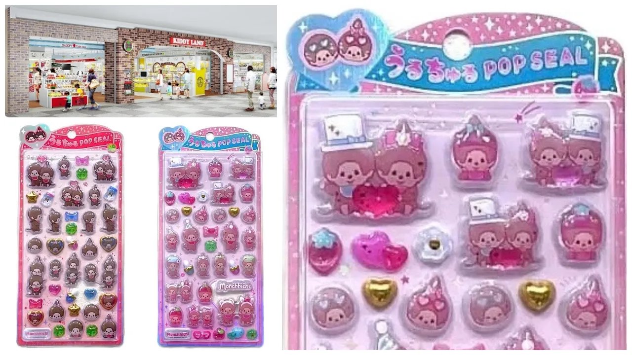 【キディランドららぽーと富士見店】「モンチッチ うるちゅるポップシール」抽選販売