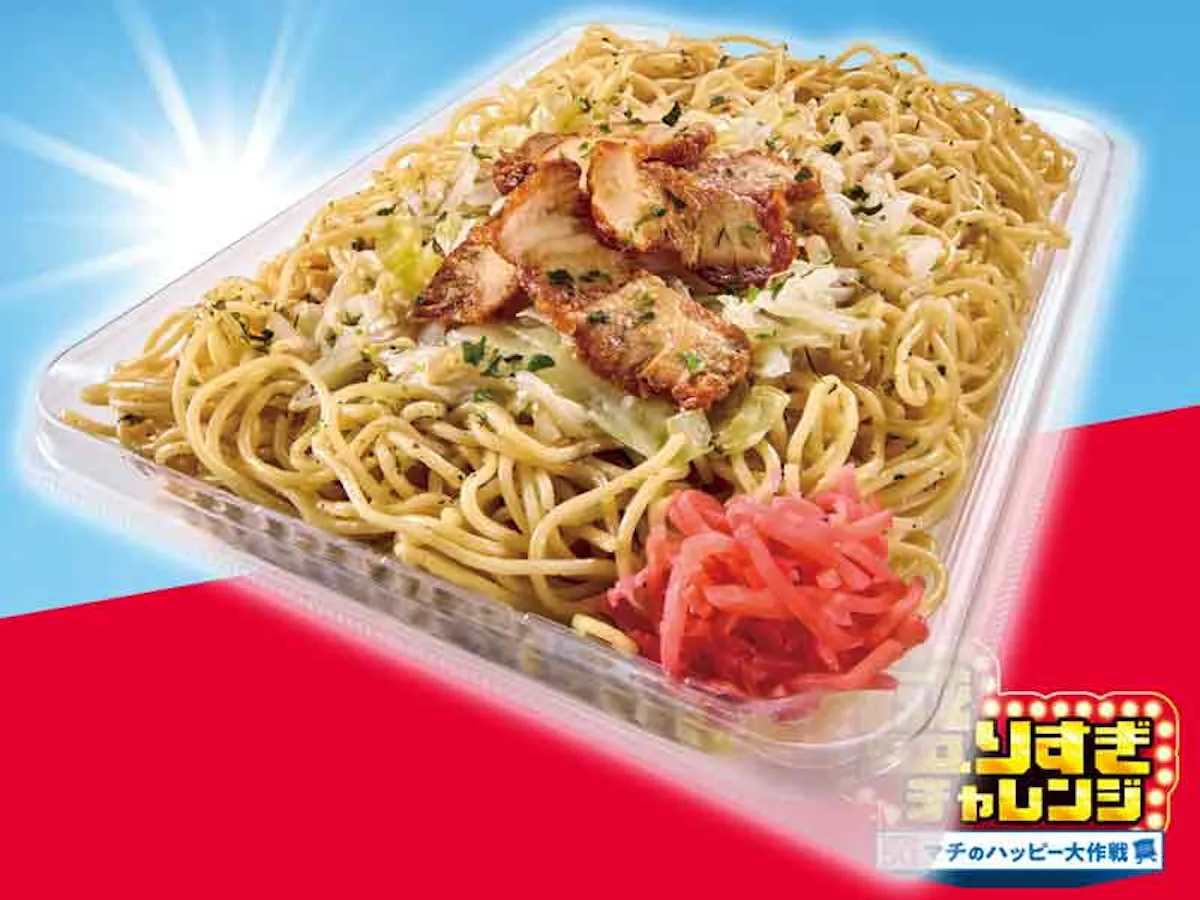 【ローソン】お値段そのまま「50%増量」盛りすぎチャレンジ!第2週は2026年2月2日(月)・3日(火) 発売スタート!