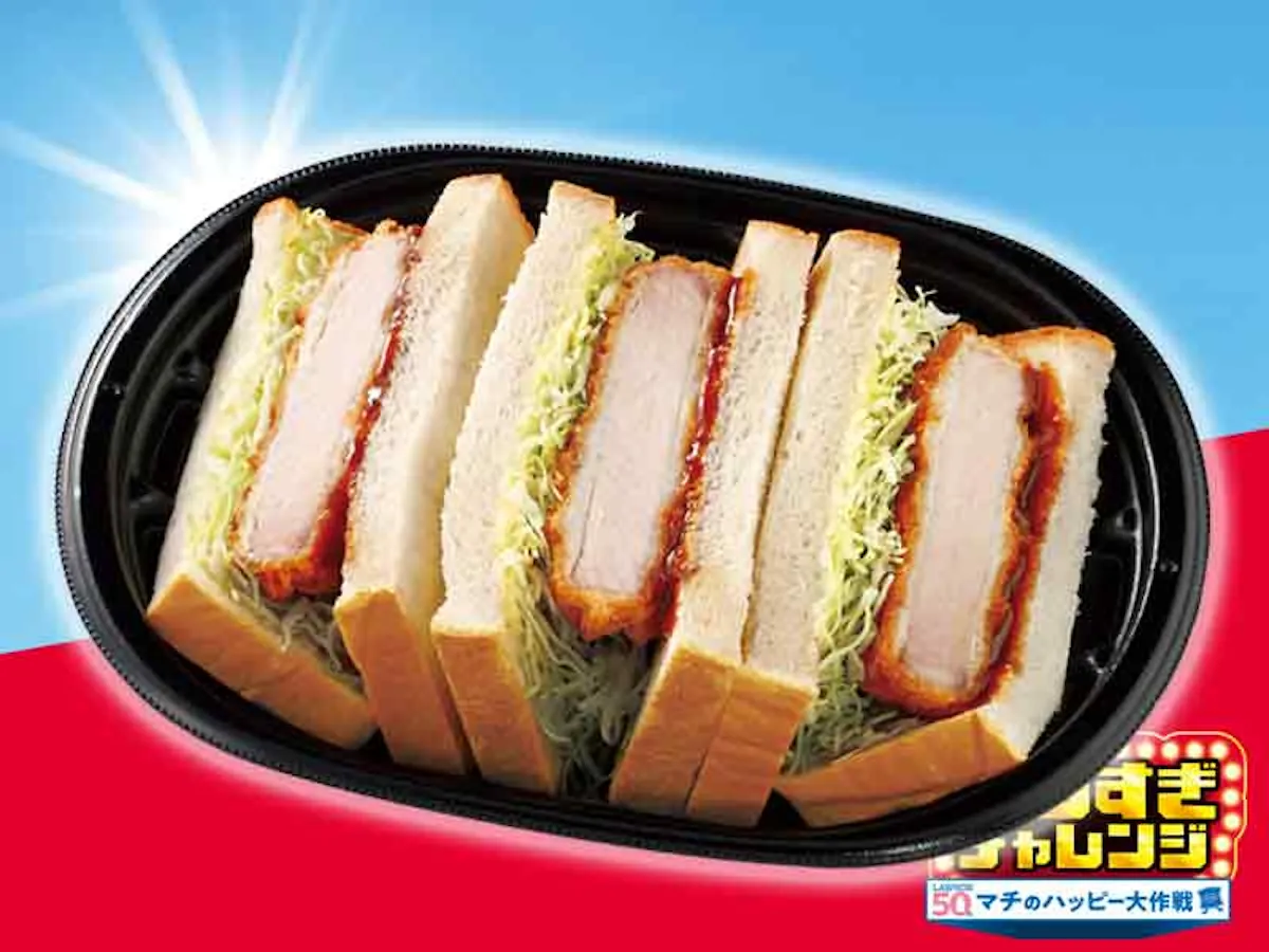 【ローソン】お値段そのまま「50%増量」盛りすぎチャレンジ!第2週は2026年2月2日(月)・3日(火) 発売スタート!