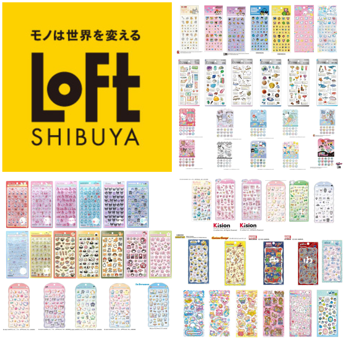 【渋谷ロフト】ボンボンドロップシール含む「立体シール販売特設会場」2月28日(土)入場整理券！抽選エントリースタート！