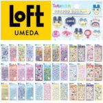 【梅田ロフト】ボンボンドロップシール抽選販売！「たまごっち」「サンリオ」「ディズニー」「しずくちゃん」「和柄」大集合♡応募受付スタート！