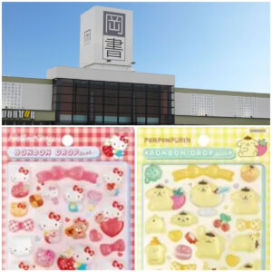 北海道【岡書 帯広イーストモール店】ボンボンドロップシール「サンリオ第2弾」抽選販売♡2月22日(日)の購入整理券！応募受付は2/14(土)9時〜スタート！