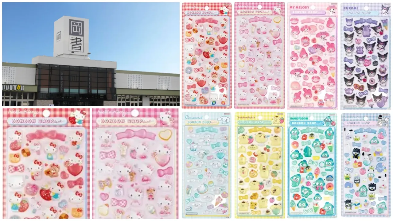 北海道【岡書 帯広イーストモール店】ボンボンドロップシール「サンリオ第2弾」抽選販売♡2月22日(日)の購入整理券!応募受付は2/14(土)9時〜スタート!