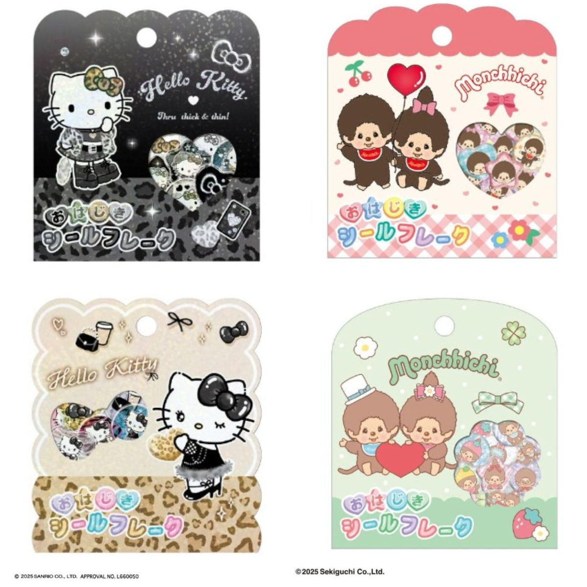 しまむら抽選販売【おはじきシールフレーク】ハローキティ・モンチッチが登場！しまむらバースデイ公式アプリで♡応募は3月1日(日)23時まで☆