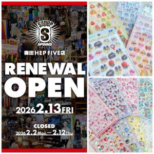 【スピンズ梅田HEP】ボンボンドロップ含む「シールコーナー」2/13(金)～2/15(日)入場整理券！抽選エントリースタート！