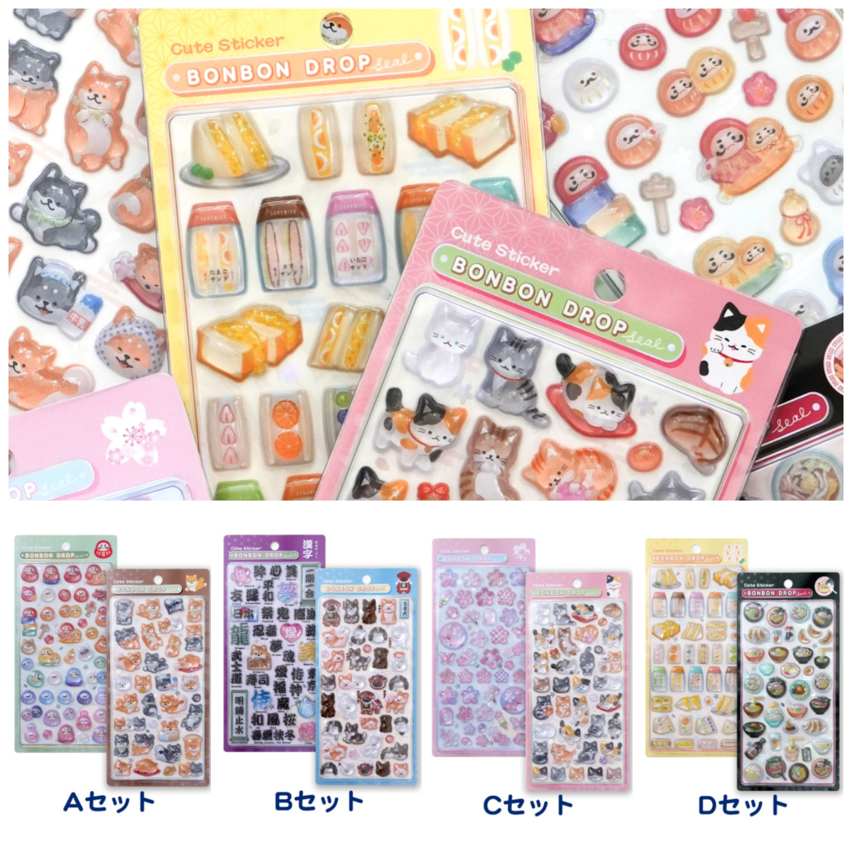 【ボンボンドロップシール】『和柄（新柄）』クーリア公式オンライン抽選販売！応募受付は3月15日(日)23:59まで☆