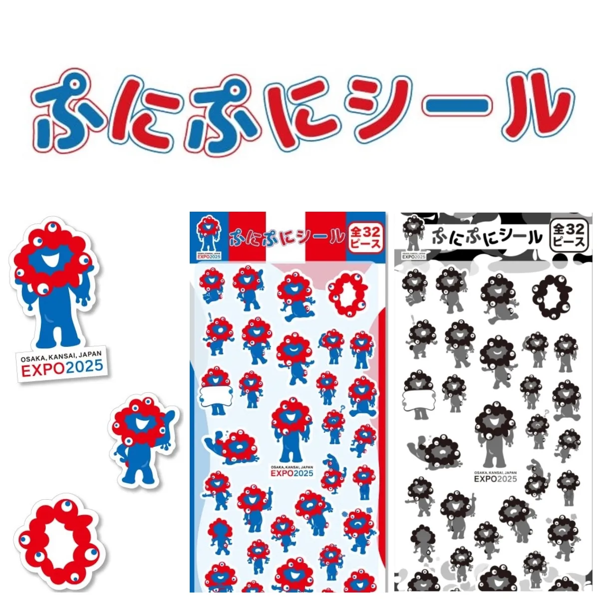 大阪・関西万博【ミャクミャク】ぷにぷにシールの受注販売きたーっ!黒ミャクミャクver.も♡ 3月4日(水)予約受付スタート!
