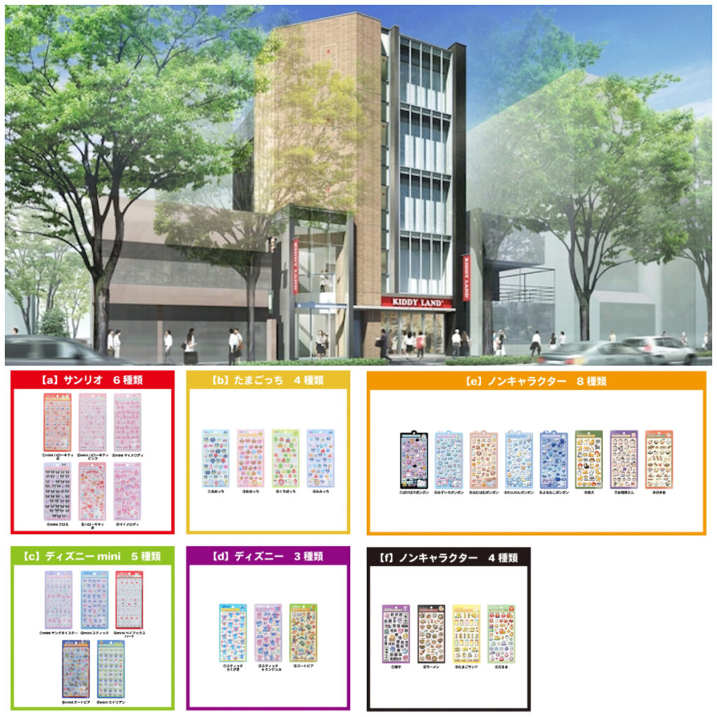 【キディランド原宿店】ボンボンドロップシール「サンリオ」「たまごっち」「ディズニー」抽選販売♡3/9(月)〜3/15(日)購入整理券！3/1(日)抽選エントリースタート！