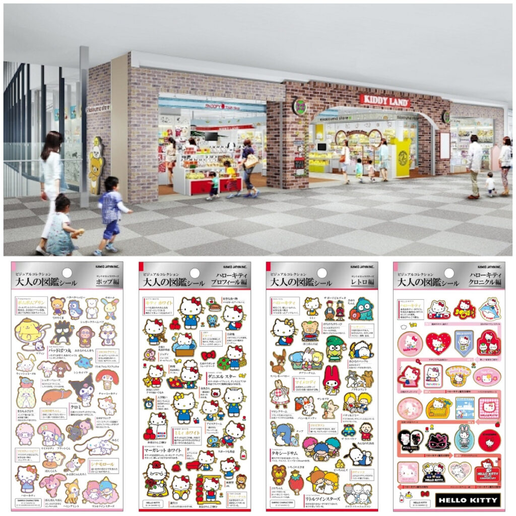 【キディランドららぽーと富士見店】大人の図鑑シール「サンリオ」抽選販売♡4/3(金)～4/5(日)購入整理券！抽選エントリースタート！