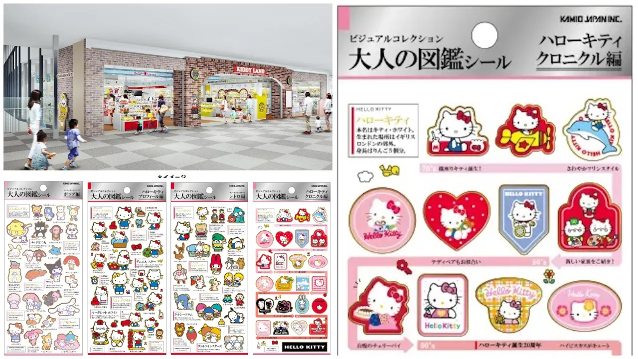 【キディランドららぽーと富士見店】大人の図鑑シール「サンリオキャラクターズ」抽選販売