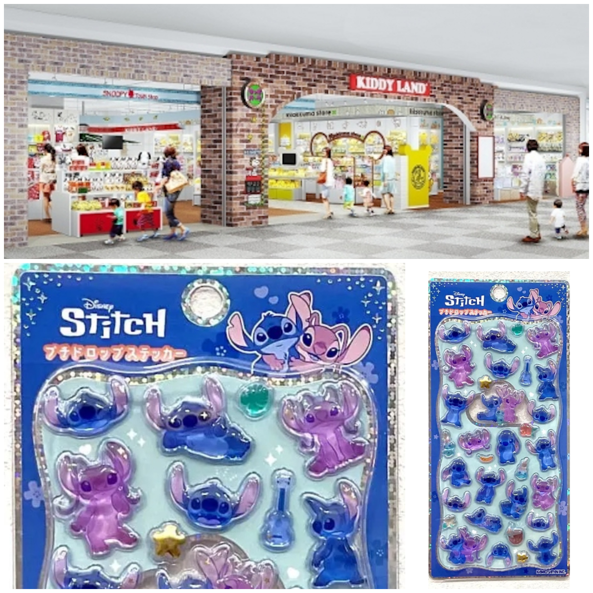 埼玉県【キディランドららぽーと富士見店】プチドロップシール「ディズニー スティッチ」抽選販売♡4/3(金)~4/5(日)購入整理券!抽選エントリースタート!