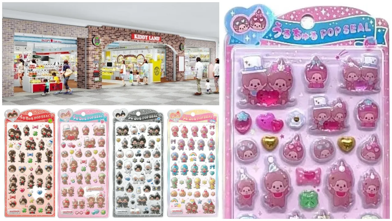 【キディランドららぽーと富士見店】うるちゅるポップシール「モンチッチ」抽選販売