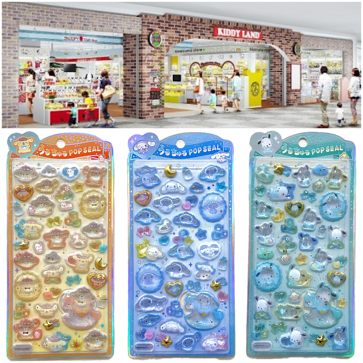 【キディランドららぽーと富士見店】うるちゅるポップシール「サンリオ」抽選販売♡3/20(金・祝)～3/22(日)購入整理券！抽選エントリースタート！