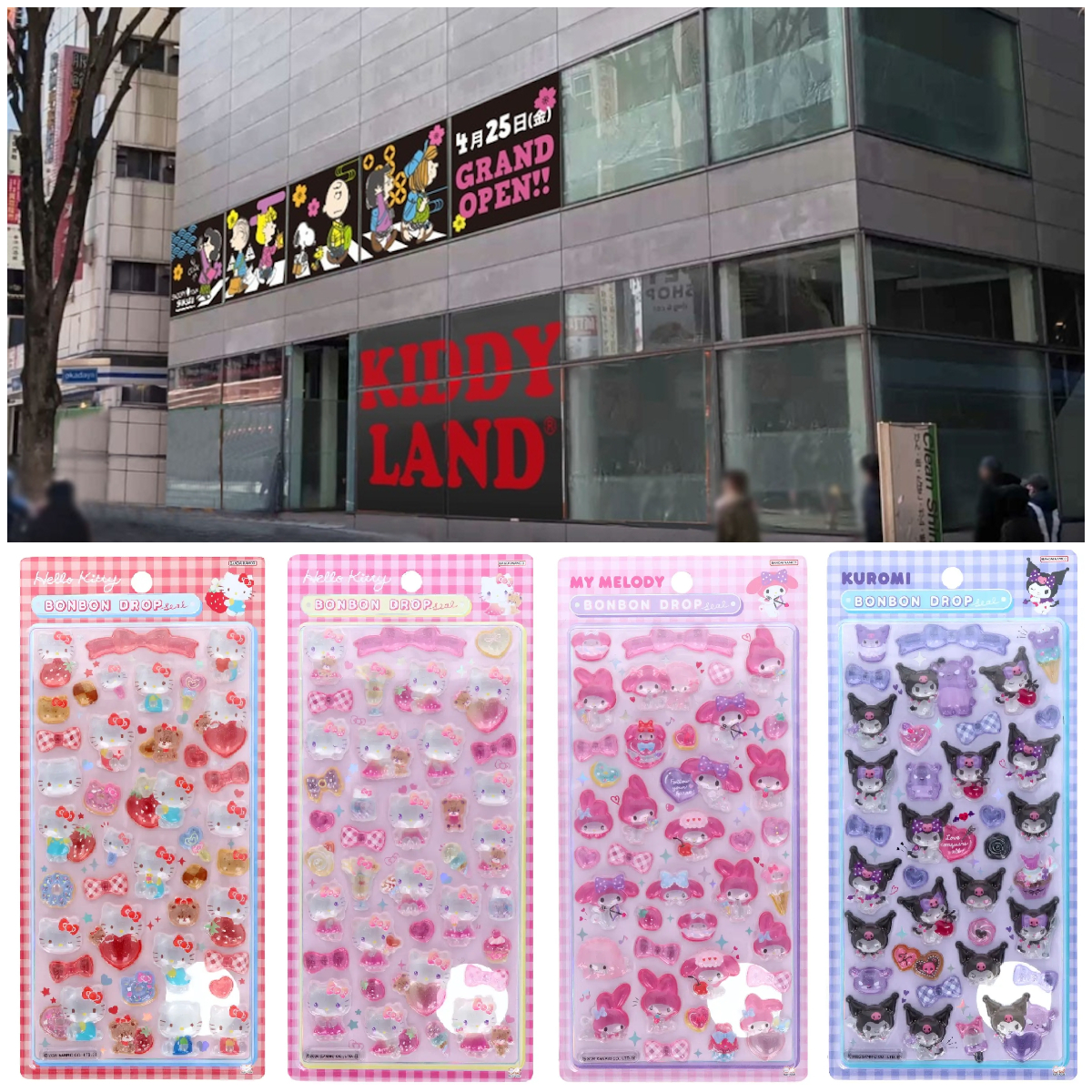 【キディランド新宿店】ボンボンドロップシール「サンリオ第2弾（4種類）」抽選販売！3/16(月)～3/22(日)購入整理券！抽選エントリースタート！