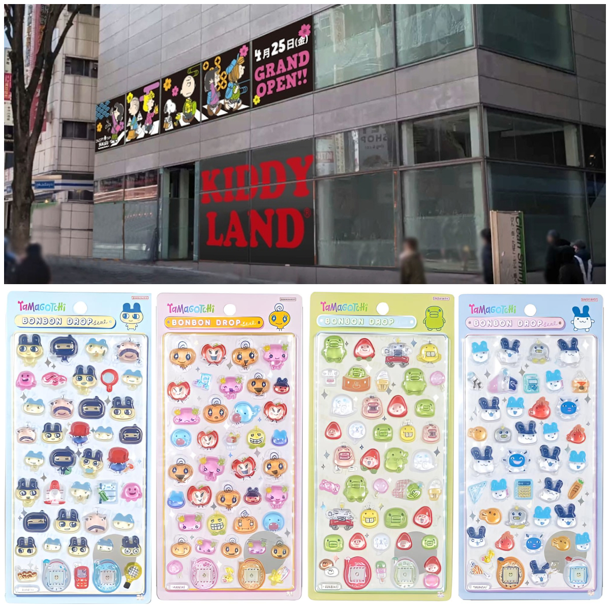 【キディランド新宿店】ボンボンドロップシール「たまごっち(4種類)」抽選販売!3/23(月)~3/29(日)購入整理券!抽選エントリースタート!