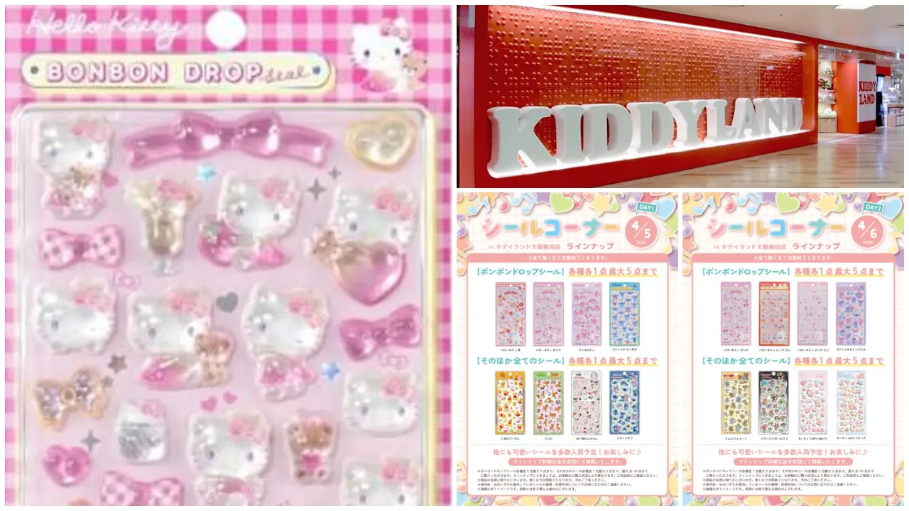 抽選販売【キディランド大阪梅田店】ボンボンドロップシール含む「シールコーナー」4/5(日)〜4/6(月)入場整理券!3/25(水)抽選エントリースタート♡