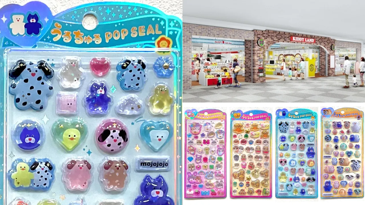 【キディランド】うるちゅるポップシール抽選販売