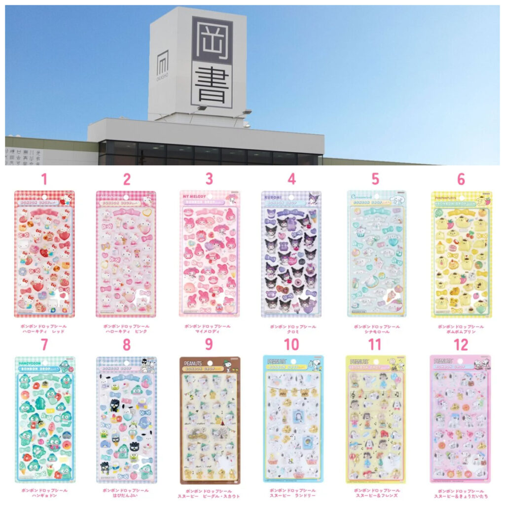 北海道【岡書 帯広イーストモール店】ボンドロ「サンリオ第2弾」「スヌーピー第2弾」抽選販売♡3/21日(土)・3/22(日)の購入整理券！抽選エントリースタート！