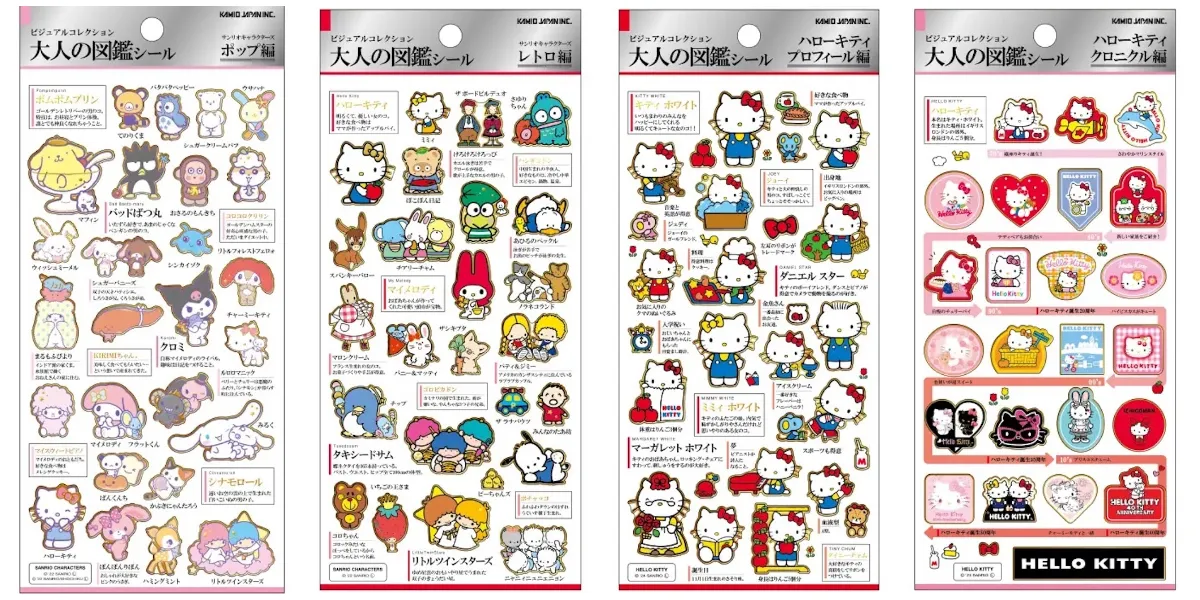 【キディランドららぽーと富士見店】大人の図鑑シール「サンリオキャラクターズ」抽選販売