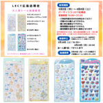 【パーティリコ レクト広島店 】ボンボンドロップシール&うるちゅるポップ抽選販売♡4/2(木)～4/4(土)購入整理券！抽選エントリースタート！