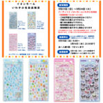 福島県【パーティリコ イオンモールいわき小名浜店】ボンドロ「しずくちゃんミニ＆サンリオセット」抽選販売♡3/22(日)〜3/24(火)購入整理券の応募受付スタート！