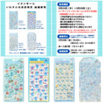 福島県【パーティリコ いわき小名浜店】ボンドロ「ブルーセット（サンリオ・ディズニー・ちいかわ・オリジナル）」抽選販売♡3/26(木)〜3/28(土)購入整理券！応募受付スタート！