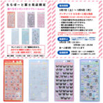 埼玉県【パーティリコ ららぽーと富士見店】ボンボンドロップシール「選べるサンリオミニ」抽選販売♡3月2日(月)より抽選エントリースタート！