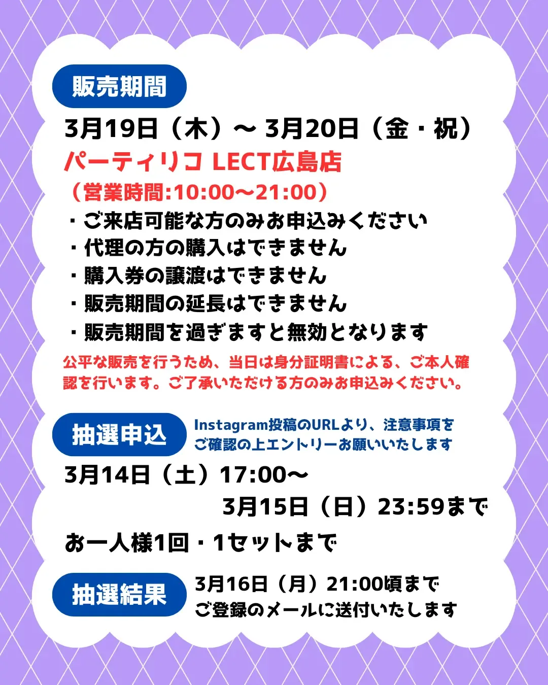 【パーティリコ レクト広島店 】ボンボンドロップシールmini サンリオセット抽選販売♡3/19(木)~3/20(金・祝)購入整理券!抽選エントリースタート!