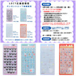 【パーティリコ レクト広島店 】ボンボンドロップシールmini「サンリオセット」抽選販売♡3/19(木)～3/20(金・祝)購入整理券！抽選エントリースタート！