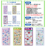 東京都【パーティリコ アリオ亀有店】ボンボンドロップシール「ディズニー＆サンリオ4種セット」3/8(日)〜3/10(火)購入整理券！抽選エントリースタート！