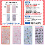 東京都【パーティリコ アリオ亀有店】ボンボンドロップシール「サンリオミニ4種セット」抽選販売♡3/27(金)〜3/28(土)購入整理券！抽選エントリースタート！