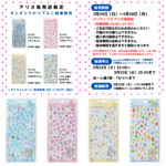 東京都【パーティリコ アリオ亀有店】ボンボンドロップシール「しずくちゃんミニ4種セット」抽選販売♡3/29(日)〜3/30(月)購入整理券！抽選エントリースタート！