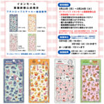 千葉県【パーティリコ イオンモール幕張新都心店 】プチドロップシール「ディズニー」抽選販売♡3/22(日)～3/24(火)購入整理券！抽選エントリースタート！