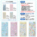 東京都【パーティリコ スナモ店】ボンボンドロップシール「しずくちゃんミニ」抽選販売♡3/25(水)〜3/28(土)購入整理券！抽選エントリースタート！